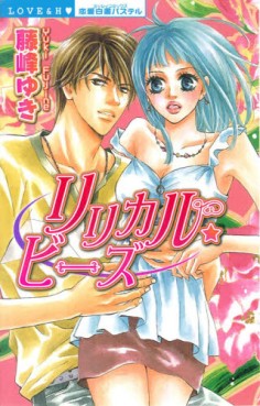 Manga - Manhwa - Lyrical Beads jp Vol.0