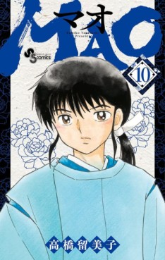Manga - Manhwa - MAO jp Vol.10