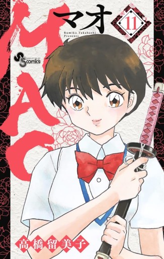 Manga - Manhwa - MAO jp Vol.11