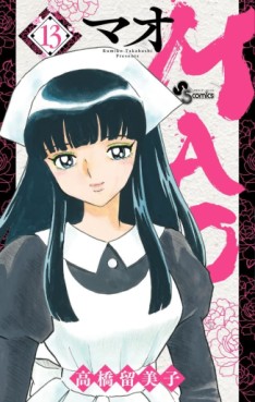 Manga - Manhwa - MAO jp Vol.13