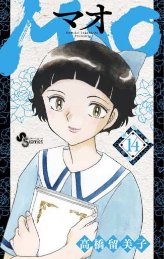 Manga - Manhwa - MAO jp Vol.14