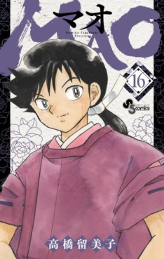 Manga - Manhwa - MAO jp Vol.16