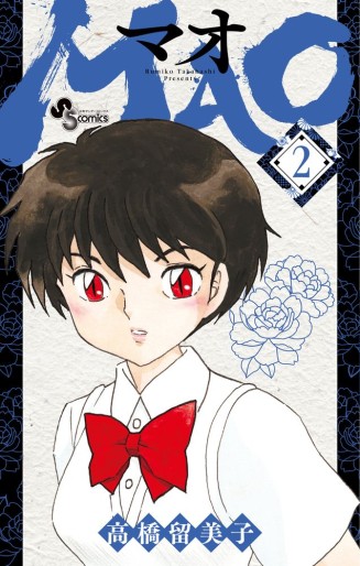 Manga - Manhwa - MAO jp Vol.2