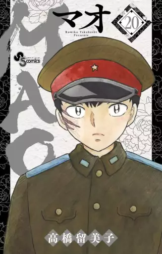 Manga - Manhwa - MAO jp Vol.20