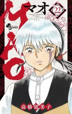 Manga - Manhwa - MAO jp Vol.22