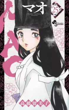 Manga - Manhwa - MAO jp Vol.25