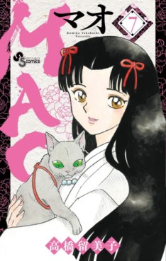 Manga - Manhwa - MAO jp Vol.7