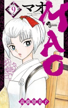 Manga - Manhwa - MAO jp Vol.9