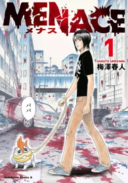 Manga - Manhwa - MENACE jp Vol.1