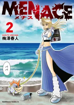 Manga - Manhwa - MENACE jp Vol.2