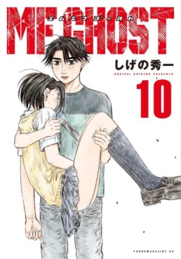 Manga - Manhwa - MF Ghost jp Vol.10