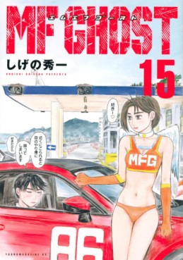 Manga - Manhwa - MF Ghost jp Vol.15