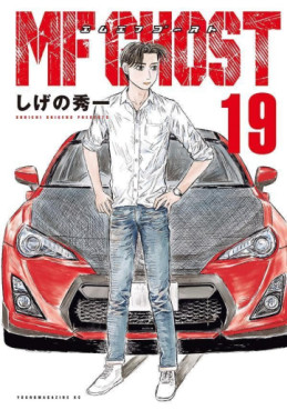 Manga - Manhwa - MF Ghost jp Vol.19
