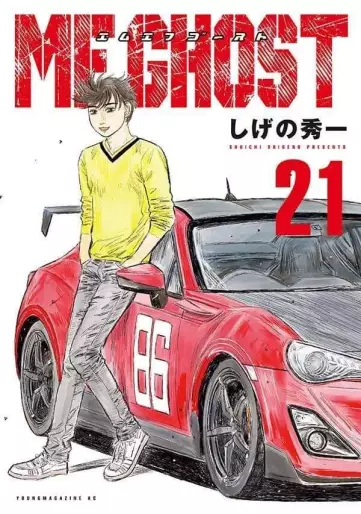 Manga - Manhwa - MF Ghost jp Vol.21