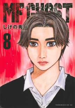 manga - MF Ghost jp Vol.8