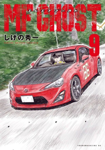 Manga - Manhwa - MF Ghost jp Vol.9