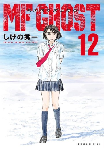 Manga - Manhwa - MF Ghost jp Vol.12