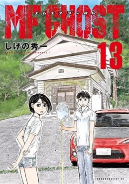 Manga - Manhwa - MF Ghost jp Vol.13