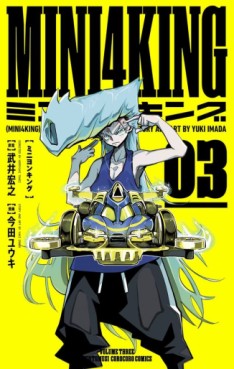 manga - MINI4KING jp Vol.3