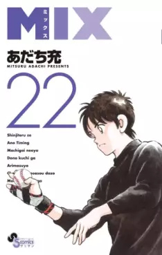 Manga - Manhwa - Mix jp Vol.22