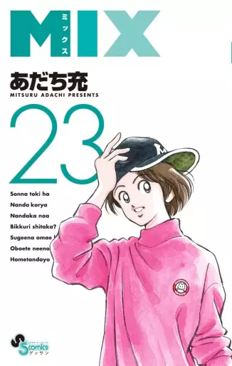 Manga - Manhwa - Mix jp Vol.23