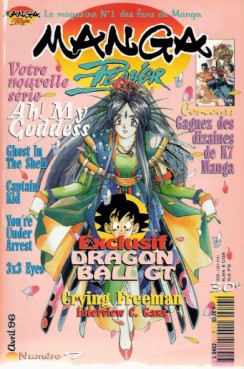 manga - Manga Player Vol.7