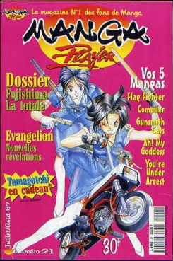 Manga - Manhwa - Manga Player Vol.21