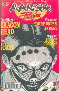 manga - Manga Player Vol.35