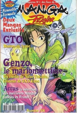 Manga - Manhwa - Manga Player Vol.38