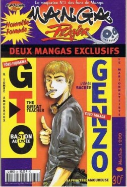 Manga Player Vol.39
