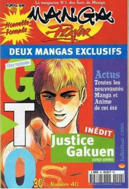 manga - Manga Player Vol.40