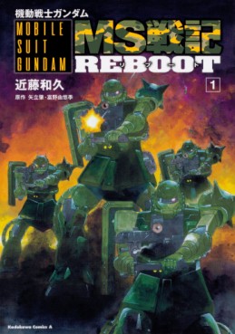 manga - Mobile Suit Gundam - MS Senki REBOOT jp Vol.1