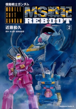 Manga - Manhwa - Mobile Suit Gundam - MS Senki REBOOT jp Vol.2