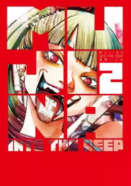 Manga - Manhwa - MUJINA INTO THE DEEP jp Vol.2