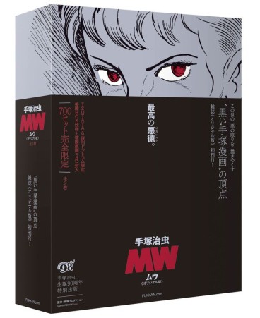 Manga - Manhwa - MW - Coffret Intégrale jp