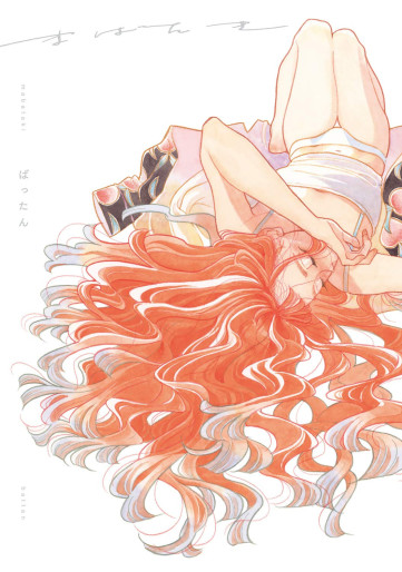 Manga - Manhwa - Mabataki jp Vol.0