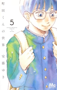 Manga - Manhwa - Machida-kun no Sekai jp Vol.5