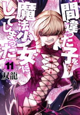 Manga - Manhwa - Machigatta ko wo Mahô Shôjo ni Shite Shimatta jp Vol.11