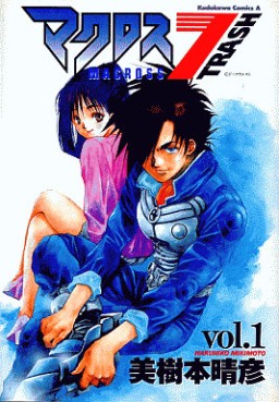 Manga - Manhwa - Macross 7 Trash jp Vol.1