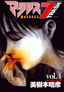 Manga - Manhwa - Macross 7 Trash jp Vol.4