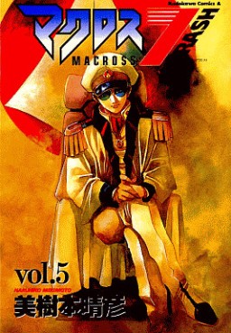 Manga - Manhwa - Macross 7 Trash jp Vol.5