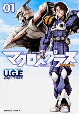 Manga - Manhwa - Macross Plus - Tacname jp Vol.1