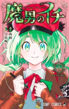 Manga - Manhwa - Madan no Ichi jp Vol.5