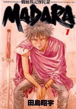 Manga - Manhwa - Môryô Senki Madara 1 - Nouvelle Kadokawa Editon jp Vol.5