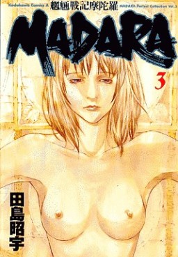 Manga - Manhwa - Môryô Senki Madara 1 - Nouvelle Kadokawa Editon jp Vol.2