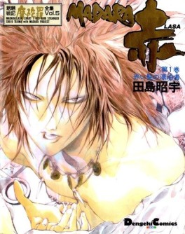 Manga - Manhwa - Môryô Senki Madara 3 - Lasa jp Vol.1