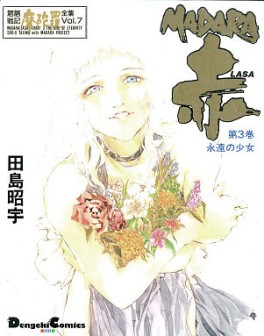 Manga - Manhwa - Môryô Senki Madara 3 - Lasa jp Vol.3