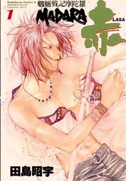 Manga - Manhwa - Môryô Senki Madara 3 - Lasa - Kadokawa Edition jp Vol.1