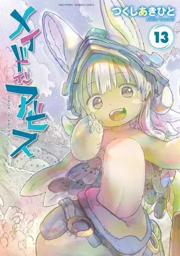Manga - Manhwa - Made in Abyss jp Vol.13