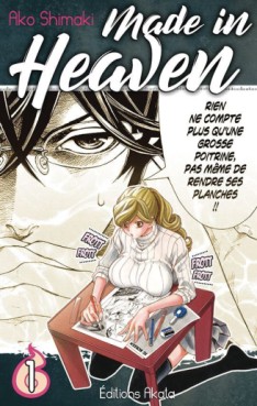 Manga - Manhwa - Made in Heaven - Ako Shimaki Vol.1